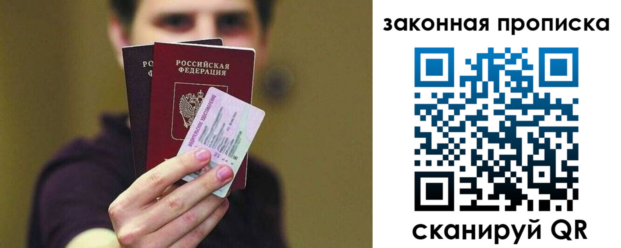 прописка для военкомата в Борзе