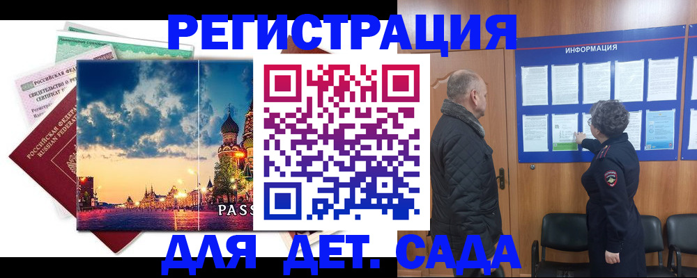 временная регистрация законно в Борзе