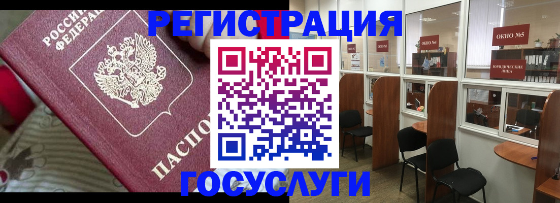 миграционный учет в Борзе