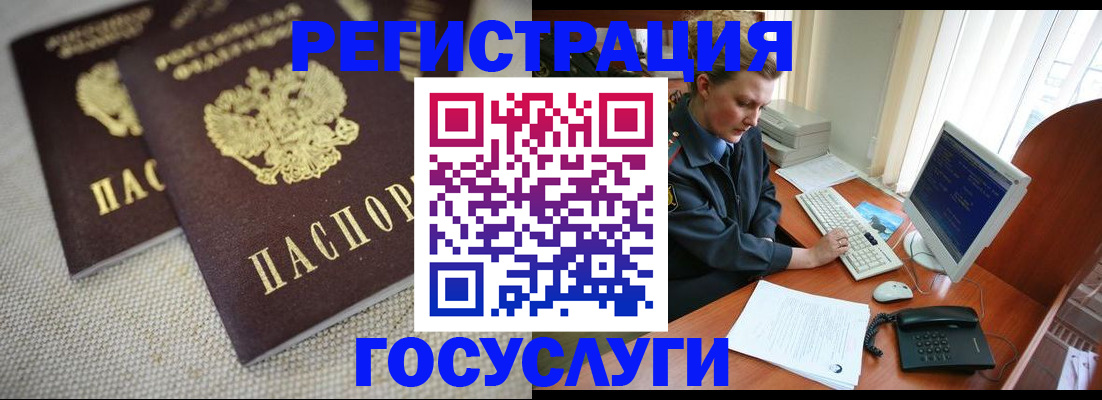 прописка ребенка в Борзе
